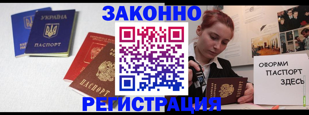 прописка для школы в Касимове